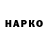 ГЕРОИН гречка Masilo Morake