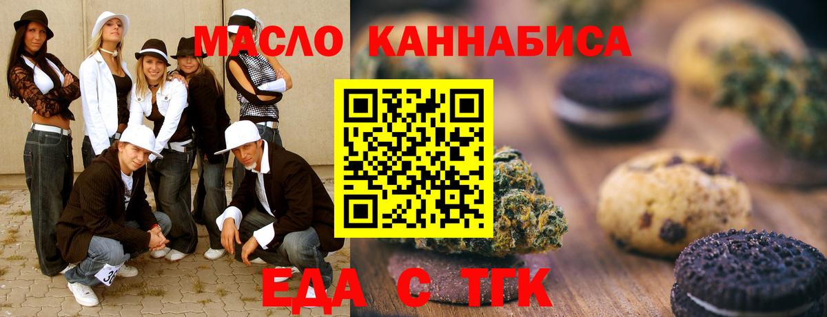 Нижнекамск  Печенье с ТГК конопля  Вход с VPN 