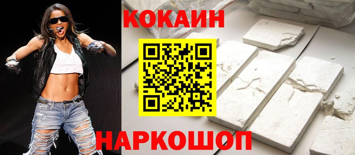 Кокаин 99%  Кокаин 99%  Нижнекамск  Вход с VPN 