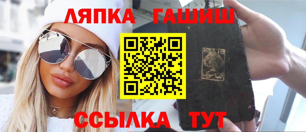 ГАШ убойный  ГАШ ice o lator  Нижнекамск  Вход с VPN 