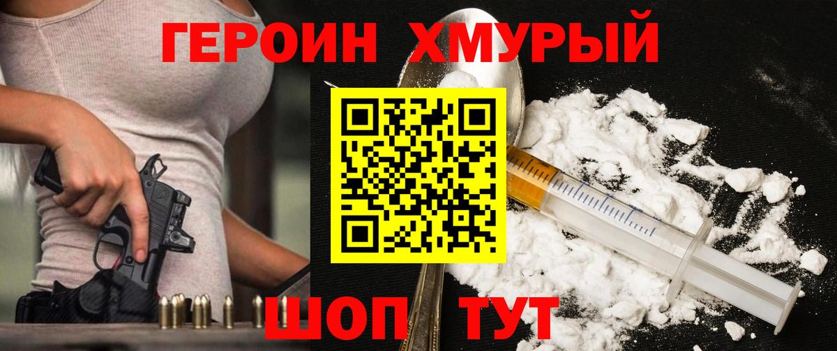 Героин Афган Нижнекамск