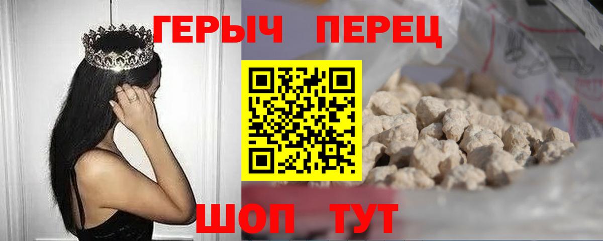 ГЕРОИН  Вход с VPN  Нижнекамск  Героин гречка 