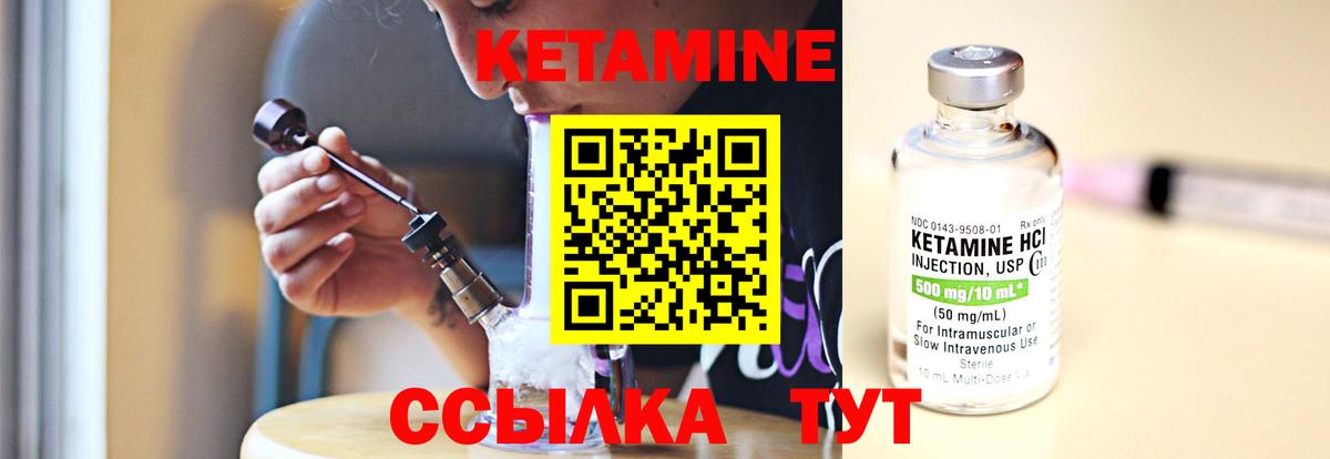 Нижнекамск  КЕТАМИН ketamine  Вход с VPN  КЕТАМИН ketamine 