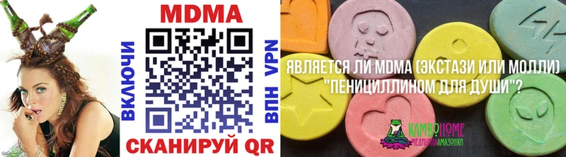 MDMA Molly  площадка наркотические препараты  Нижнекамск 
