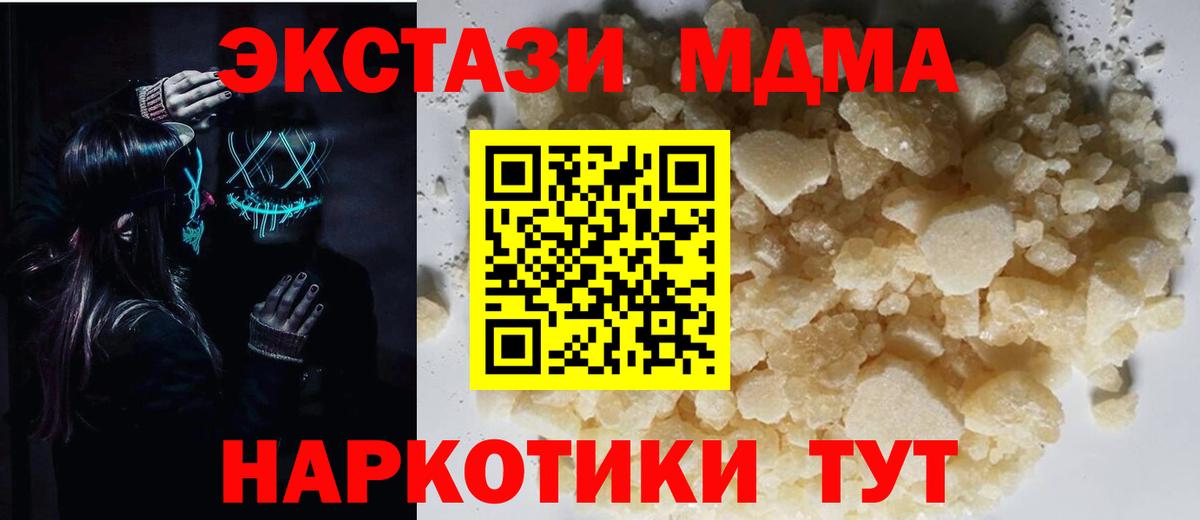 Нижнекамск  МДМА Molly  Вход с VPN  MDMA  MDMA Molly 