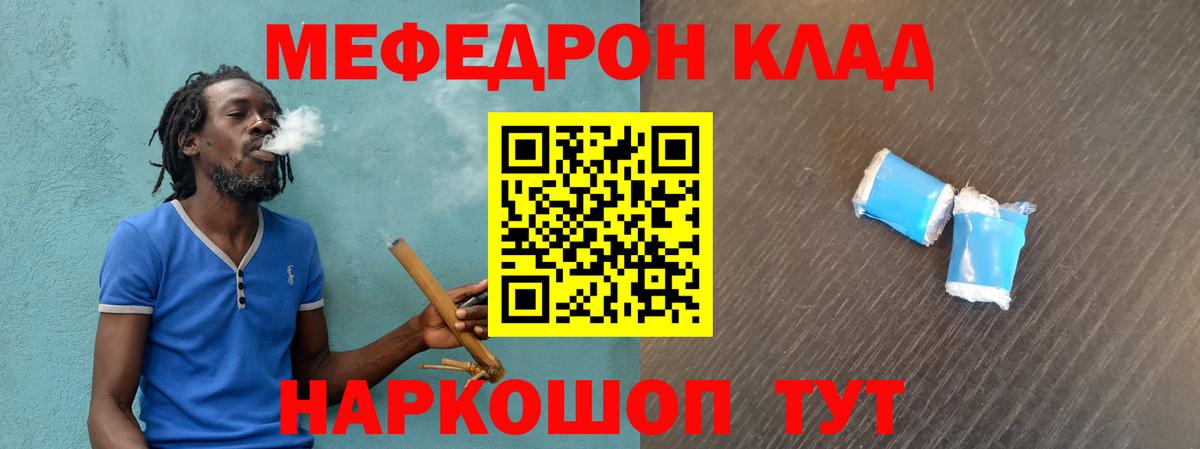 МЯУ-МЯУ  Мефедрон  Нижнекамск  МЯУ-МЯУ мяу мяу  Вход с VPN  МЯУ-МЯУ VHQ 