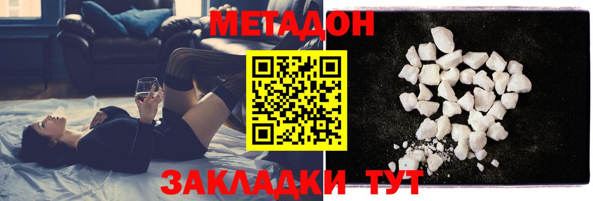 Метадон VHQ  МЕТАДОН белоснежный  Вход с VPN  Нижнекамск 