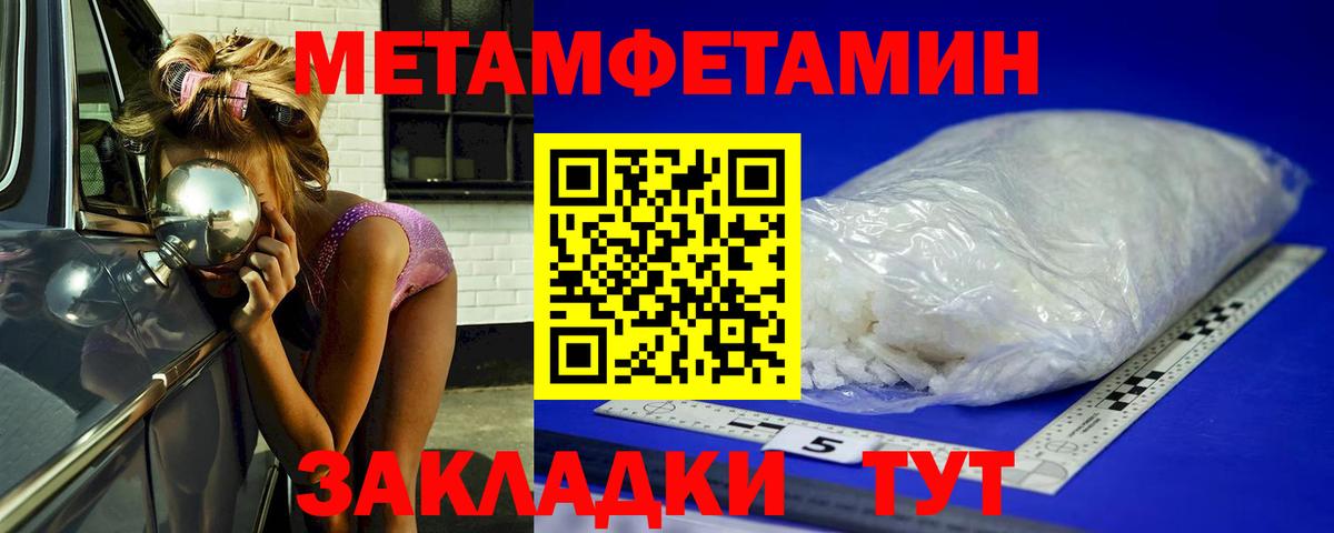 МЕТАМФЕТАМИН  Вход с VPN  Нижнекамск  МЕТАМФЕТАМИН мет  МЕТАМФЕТАМИН мет 