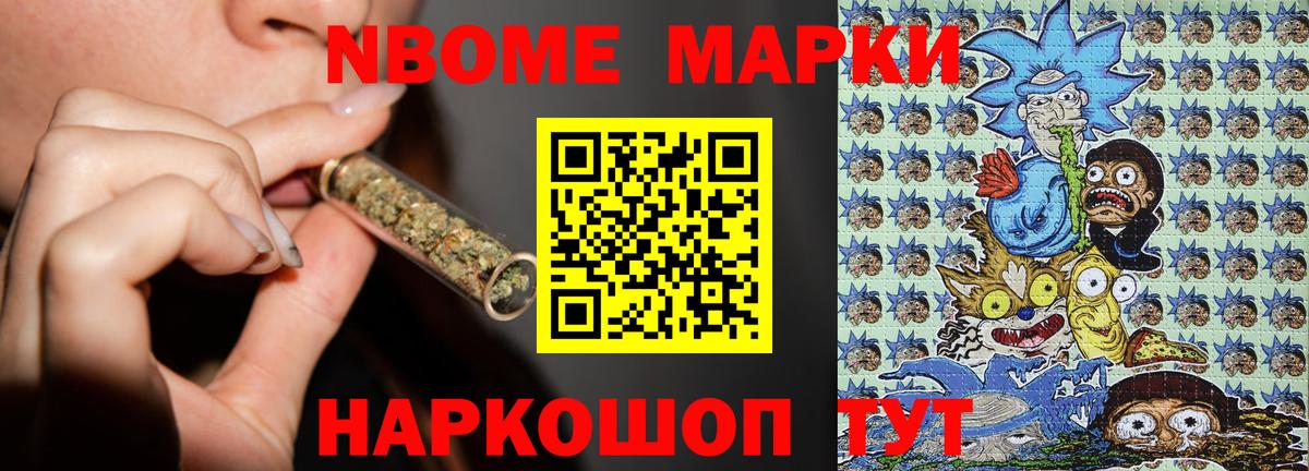 Марки N-bome 1,5мг  Марки N-bome 1,5мг  Вход с VPN  Нижнекамск 