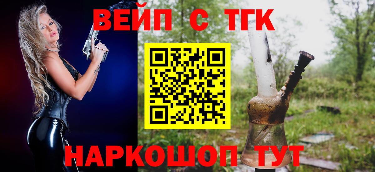 Дистиллят ТГК THC oil  Дистиллят ТГК гашишное масло  Вход с VPN  Нижнекамск 