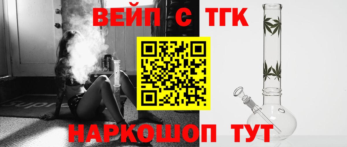 ТГК Wax Нижнекамск