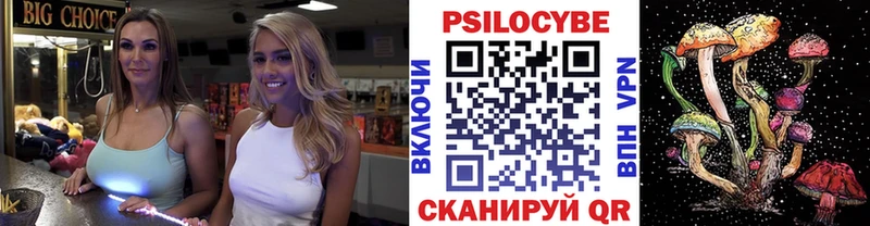 Галлюциногенные грибы Magic Shrooms  Нижнекамск 